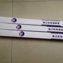 裝訂機(jī)膠管